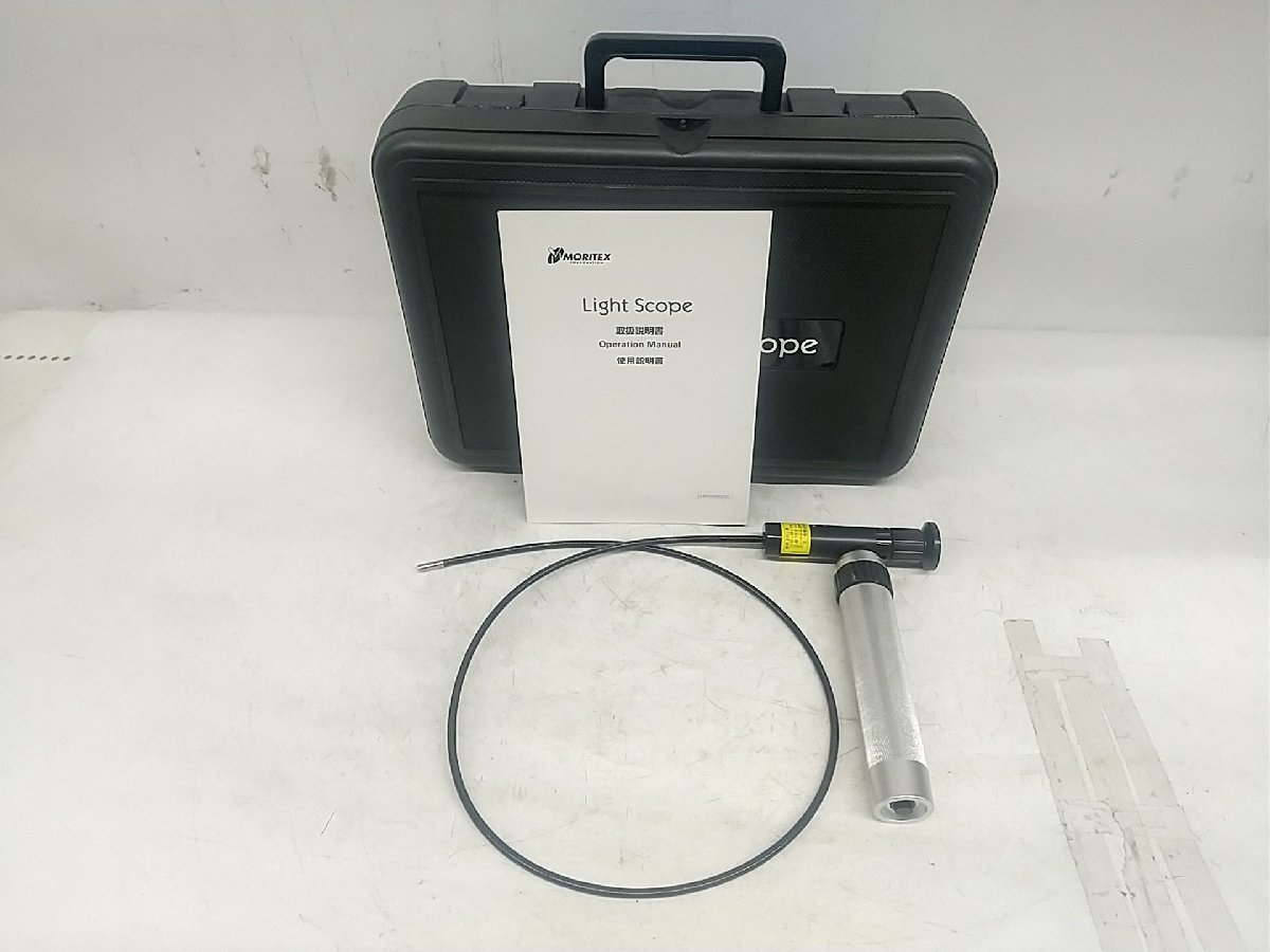 半額SALE☆ MORITEX モリテックス 業務用 工業用 内視鏡 ライト