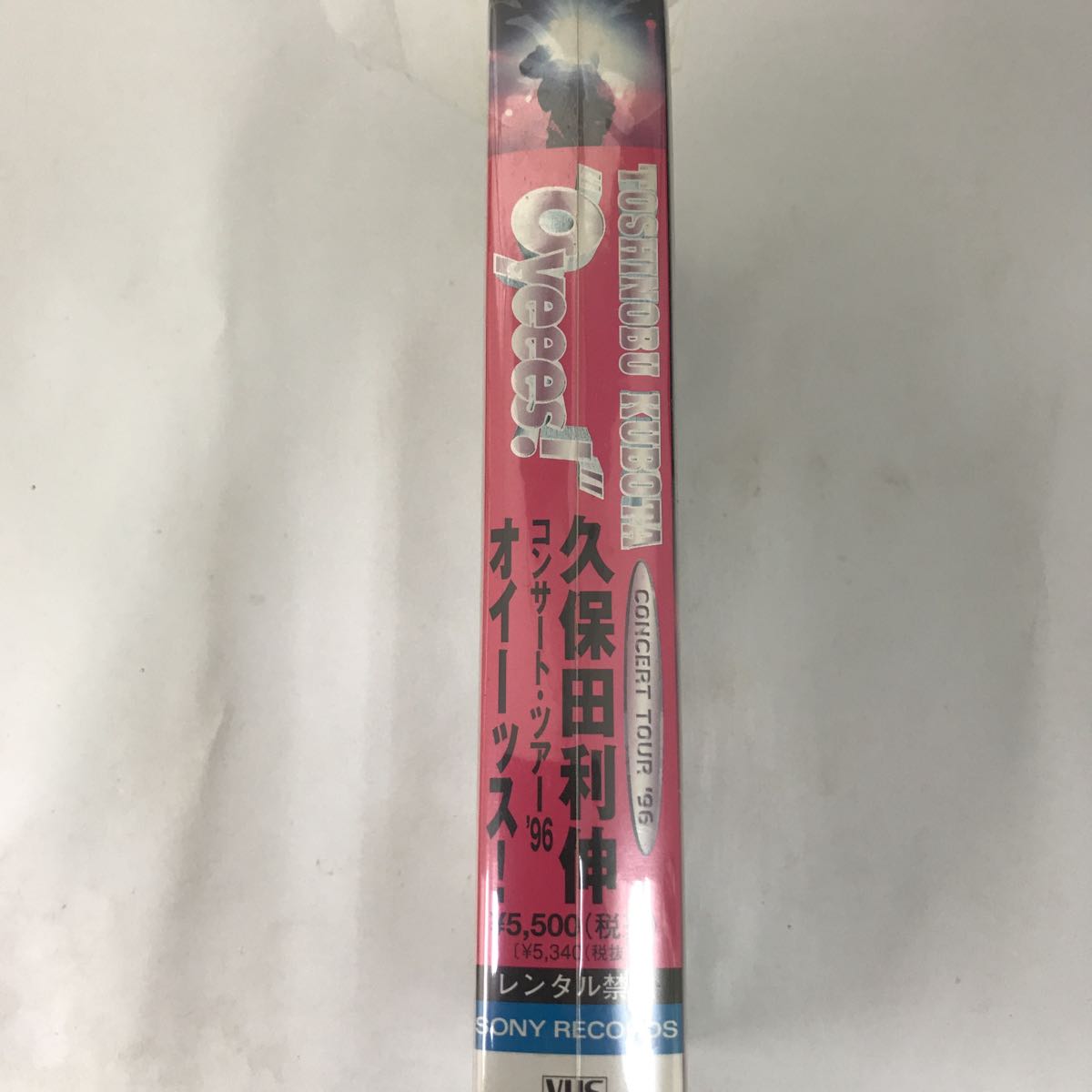 ビデオテープ　VHS　中古　久保田利伸 コンサートツアー96 オィーッス！_画像3