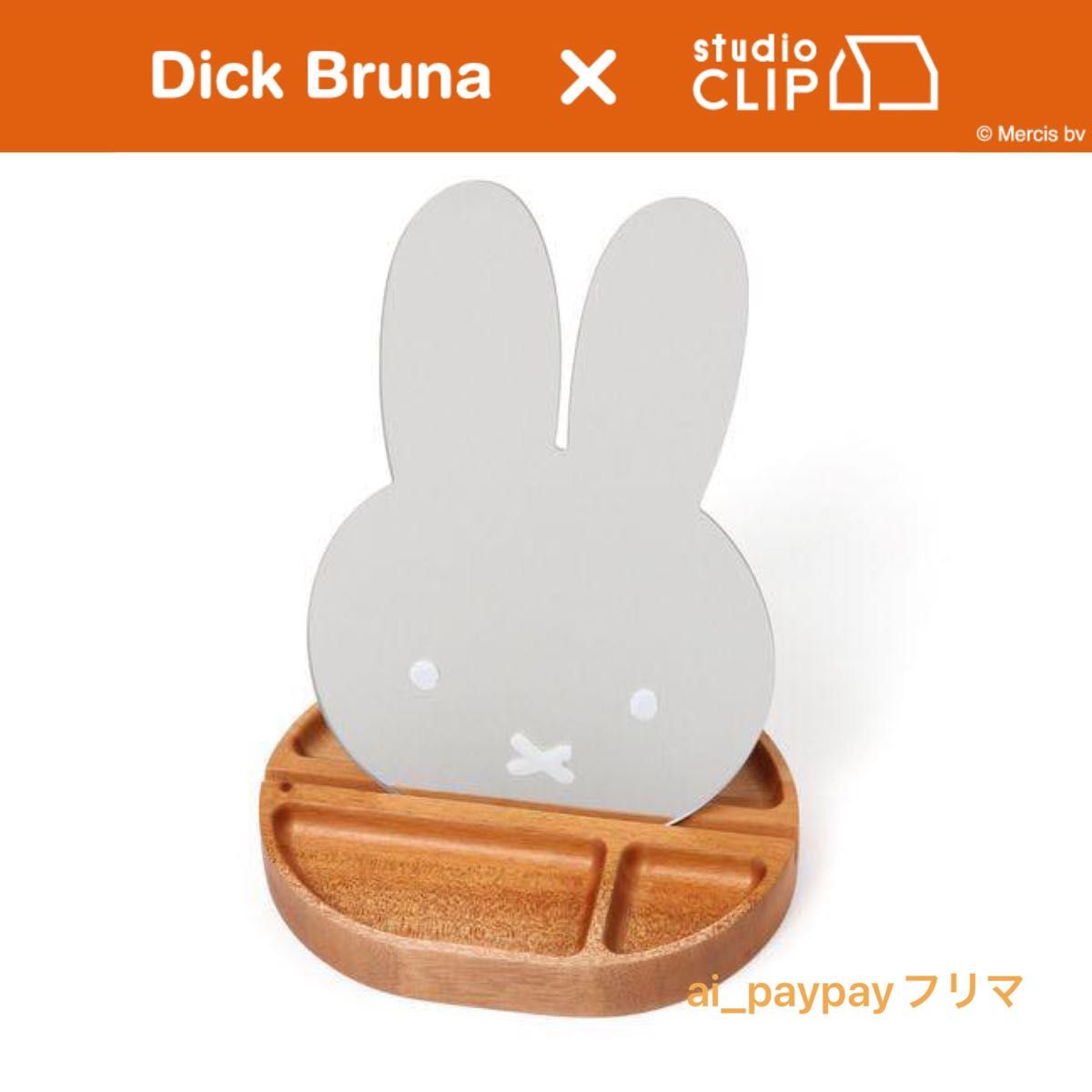 大幅値下げ　新品☆完売 studio CLIP ミッフィー トレー付ミラー 木製 鏡 miffyコラボ スタディオクリップ トレイ