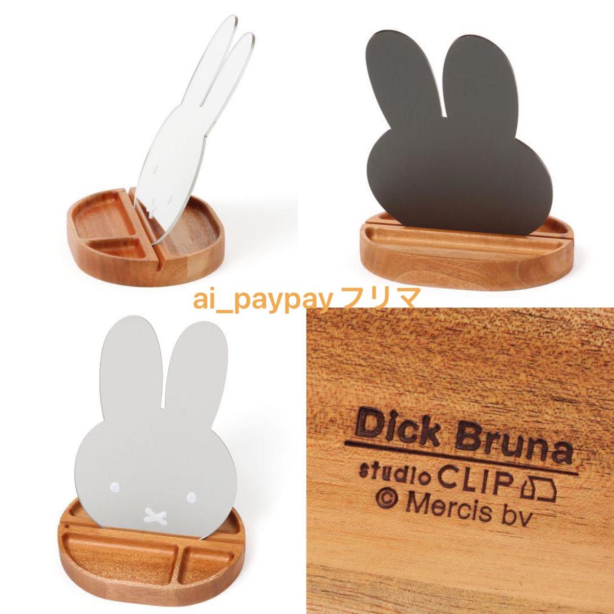 大幅値下げ　新品☆完売 studio CLIP ミッフィー トレー付ミラー 木製 鏡 miffyコラボ スタディオクリップ トレイ