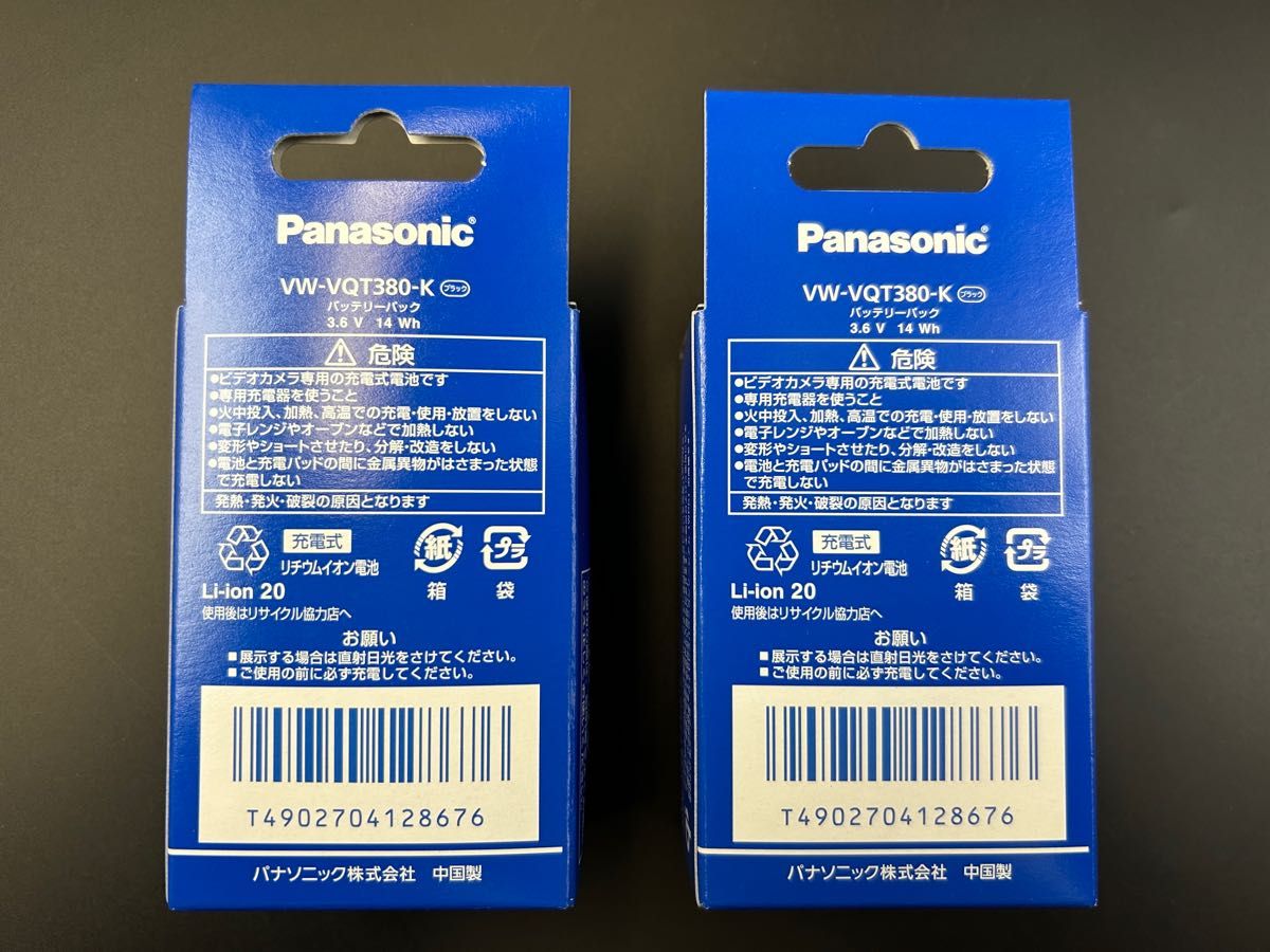 未使用未開封2個】Panasonic VW-VQT380-K バッテリーパック｜PayPayフリマ