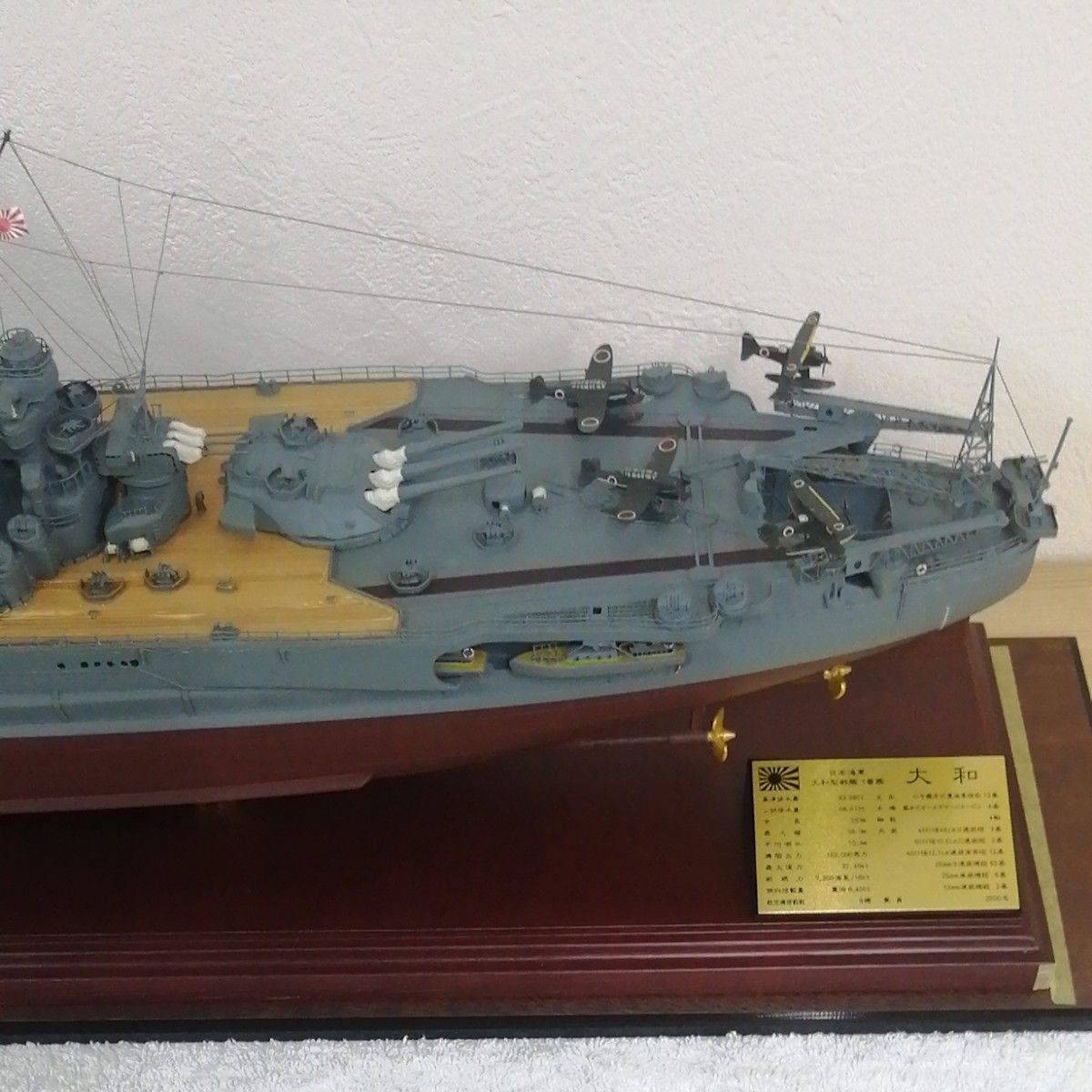 戦艦大和 完成品 日本海軍 1/350 模型 クリアケース付き ケース 戦艦大和 完成品 日本海軍 1/350 模型 クリアケース付き ケース