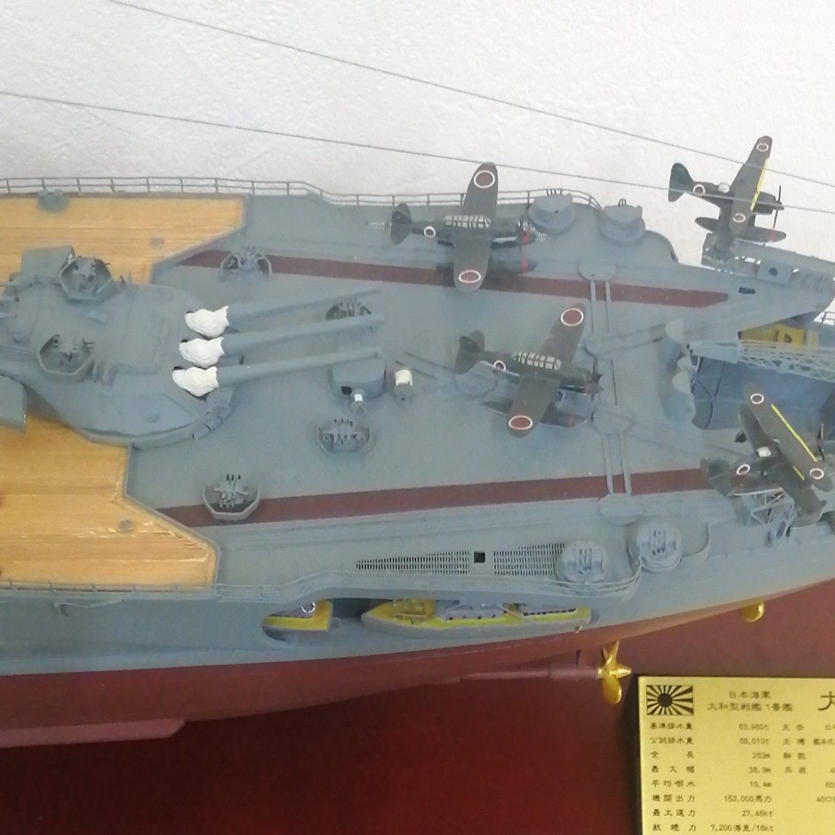 戦艦大和 完成品 日本海軍 1/350 模型 クリアケース付き ケース 戦艦大和 完成品 日本海軍 1/350 模型 クリアケース付き ケース