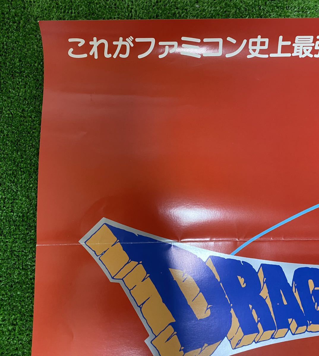 激レア】当選品 ドラクエ3 ドラゴンクエストⅢ ポスター B2サイズ