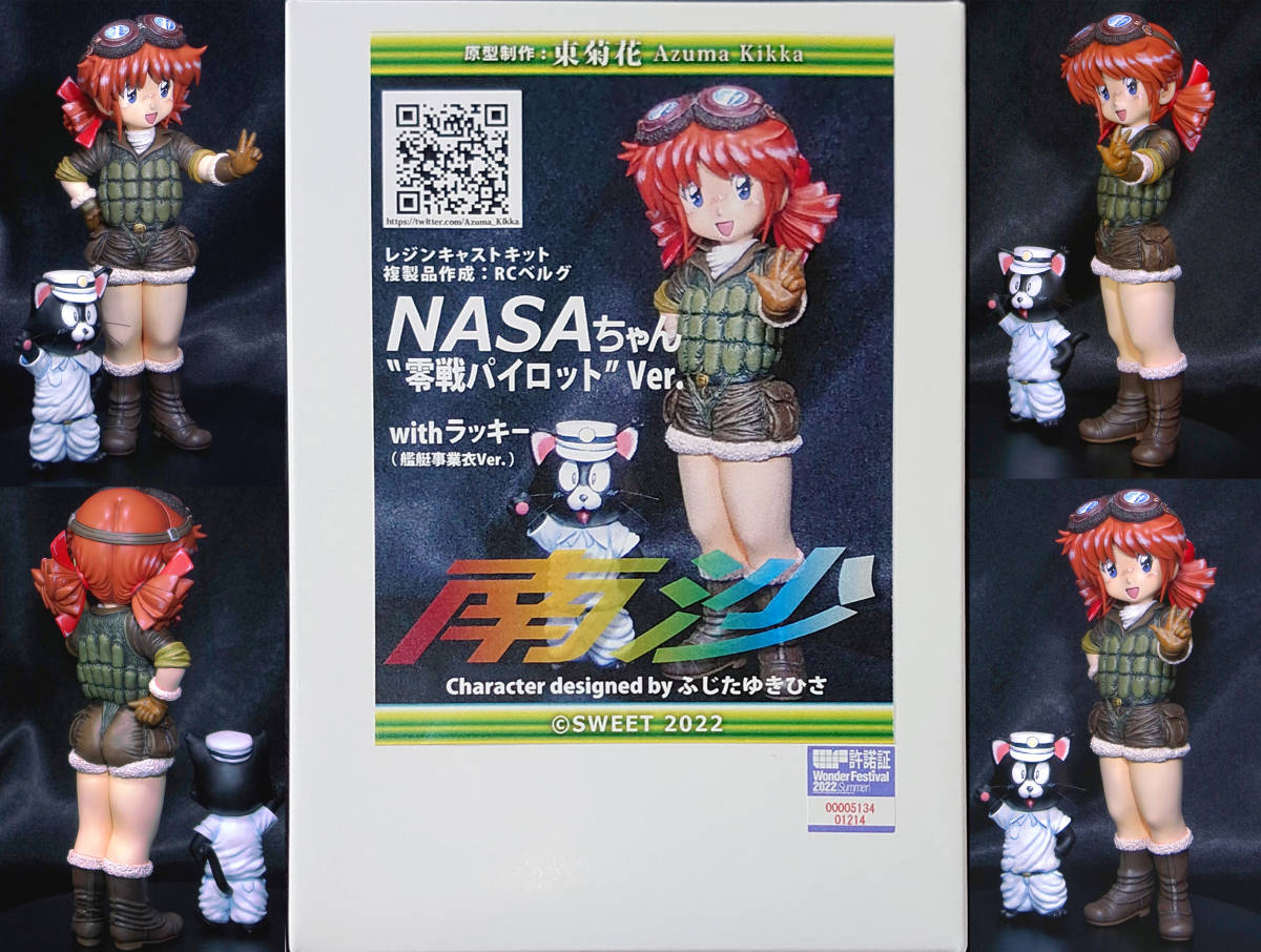 NASAちゃん 零戦パイロットVer. with ラッキー ガレージキット ガレキ