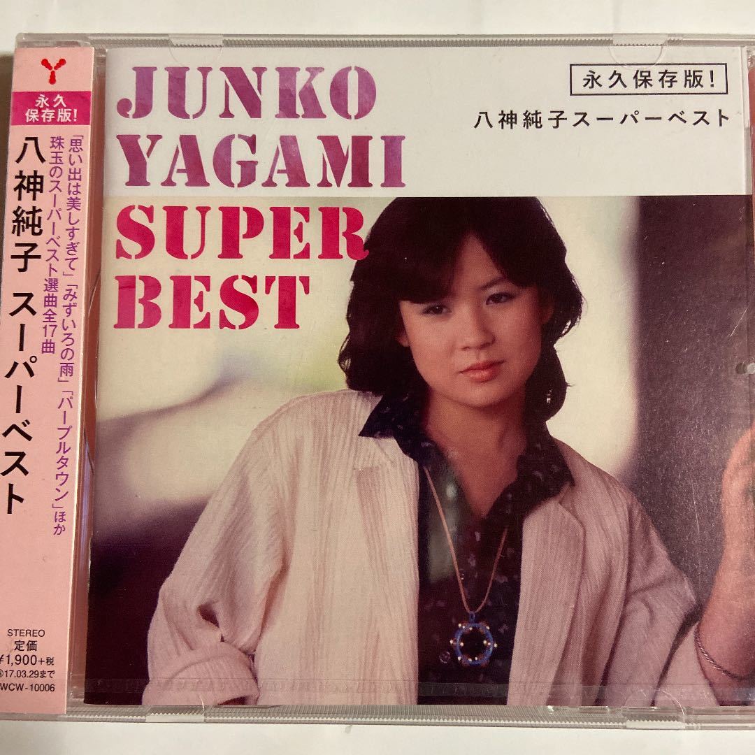 売れ筋】 八神純子 CD5枚組 onbit.mx CD-BOX JUNKO CD5枚組 JUNKO CD
