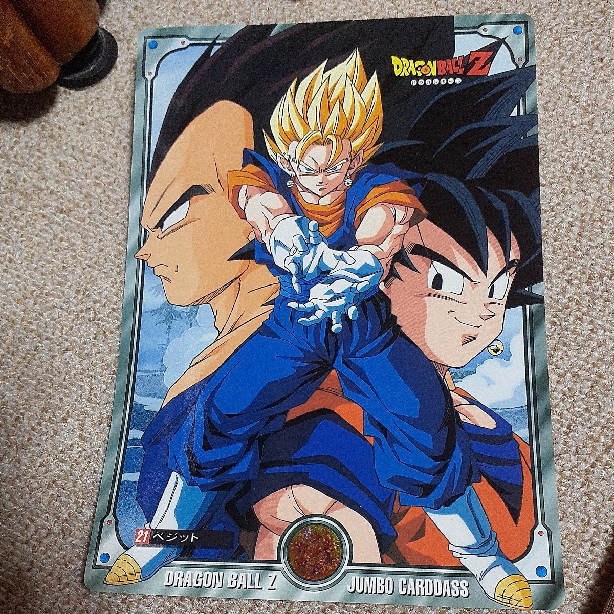 ドラゴンボール ジャンボカードダス ADVENTURE HISTORY 1-