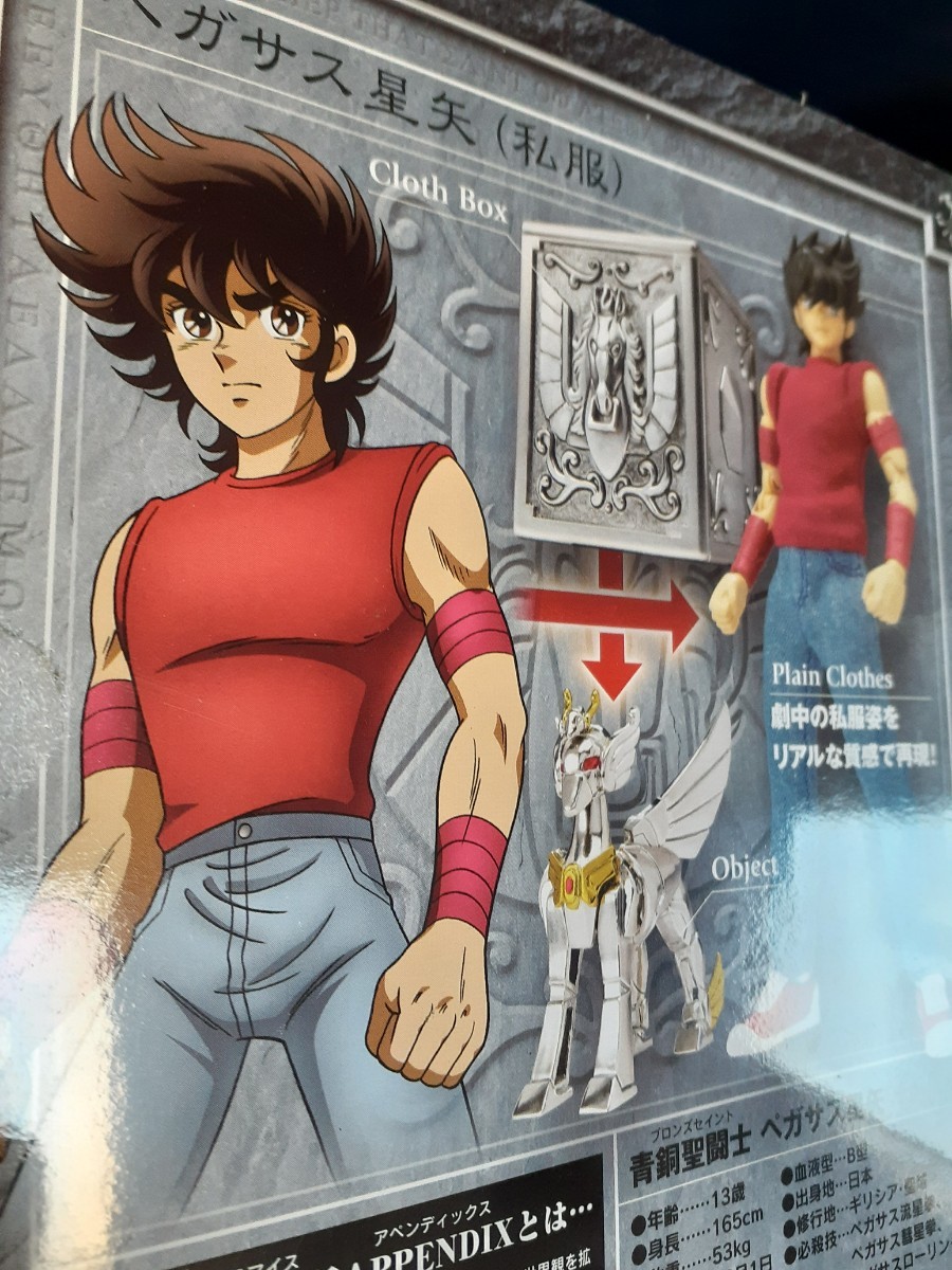 バンダイ ペガサス星矢 悔しく 私服Ver. 聖闘士聖衣神話 バンダイ ペガサス星矢 悔しく 私服Ver. 聖闘士聖衣神話
