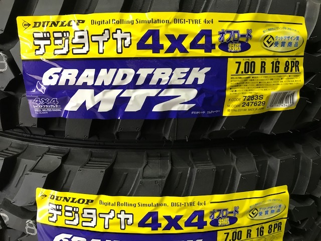 2023年製 4本総額¥54,000~ ダンロップ グラントレック MT2 7.00