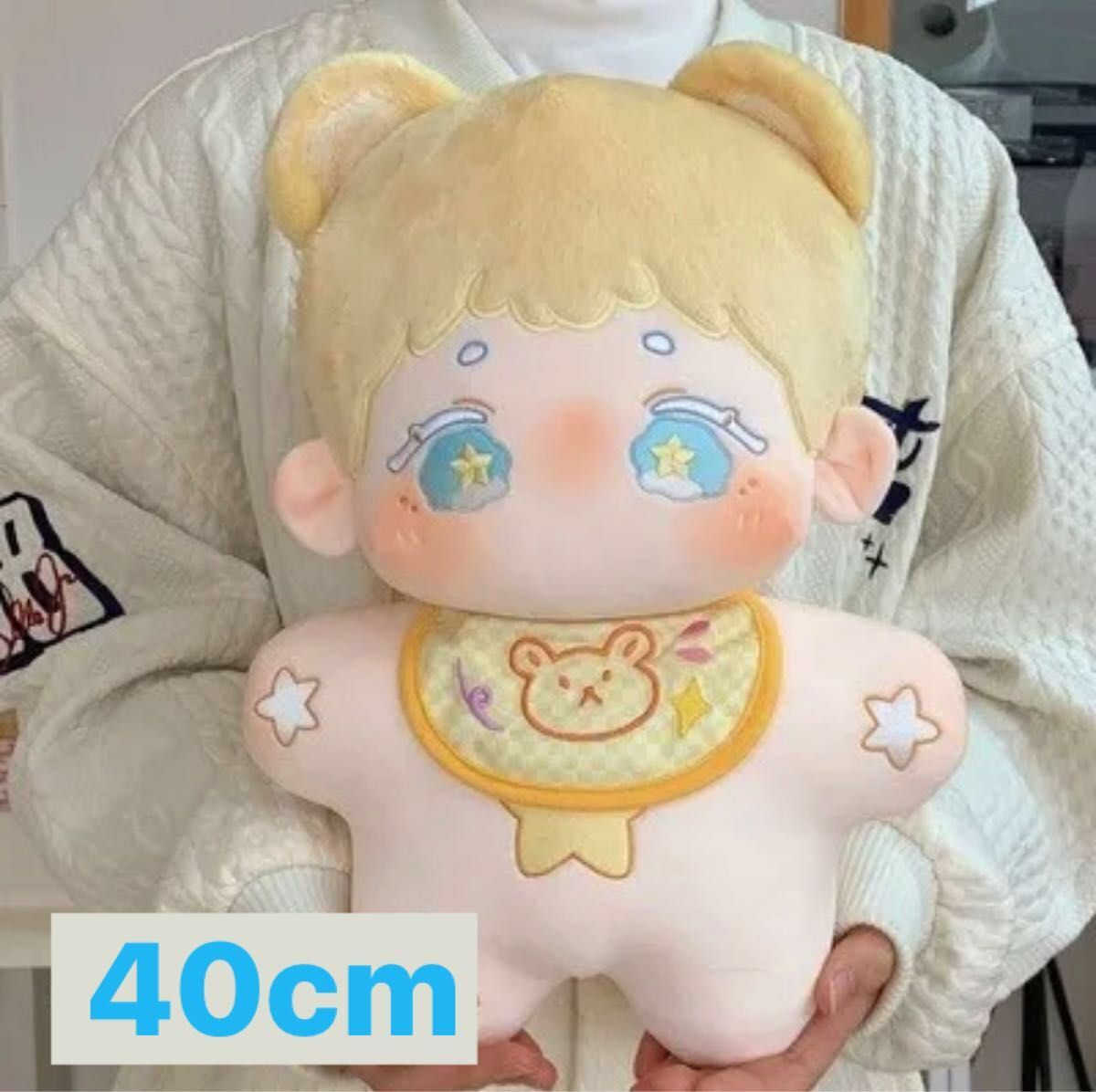 着せ替えぬいぐるみ 星のぬいぐるみ 40cm ぬいぐるみ 黄色 Big Boy 星