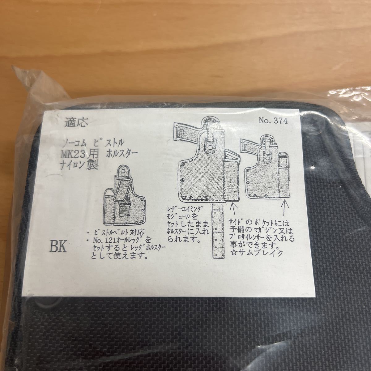 【1円スタート】ソーコム ピストル MK23用 ホルスター ナイロン製の画像2