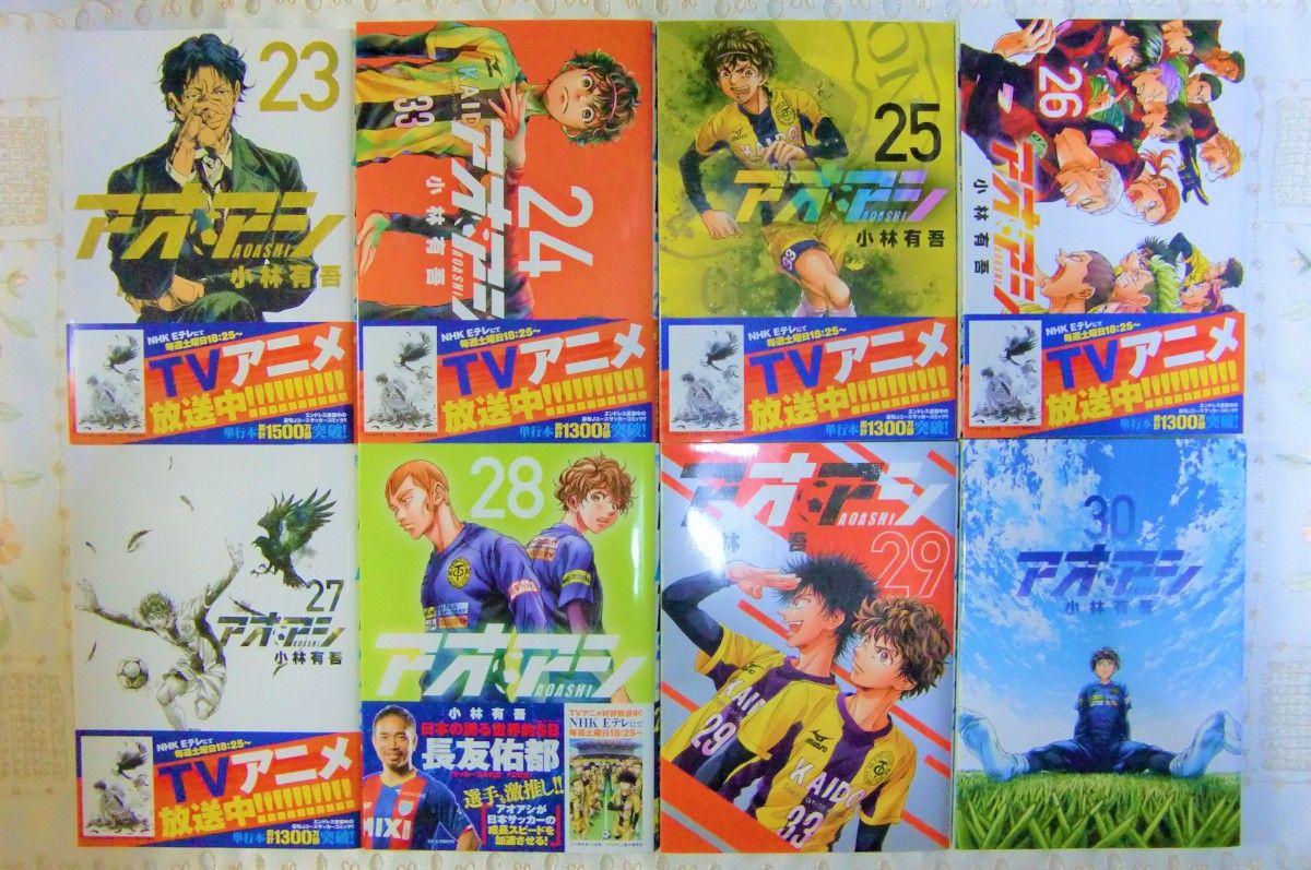 ☆アオアシ1~31巻&ブルーロック3~23巻【全52冊】《39冊新品未使用品