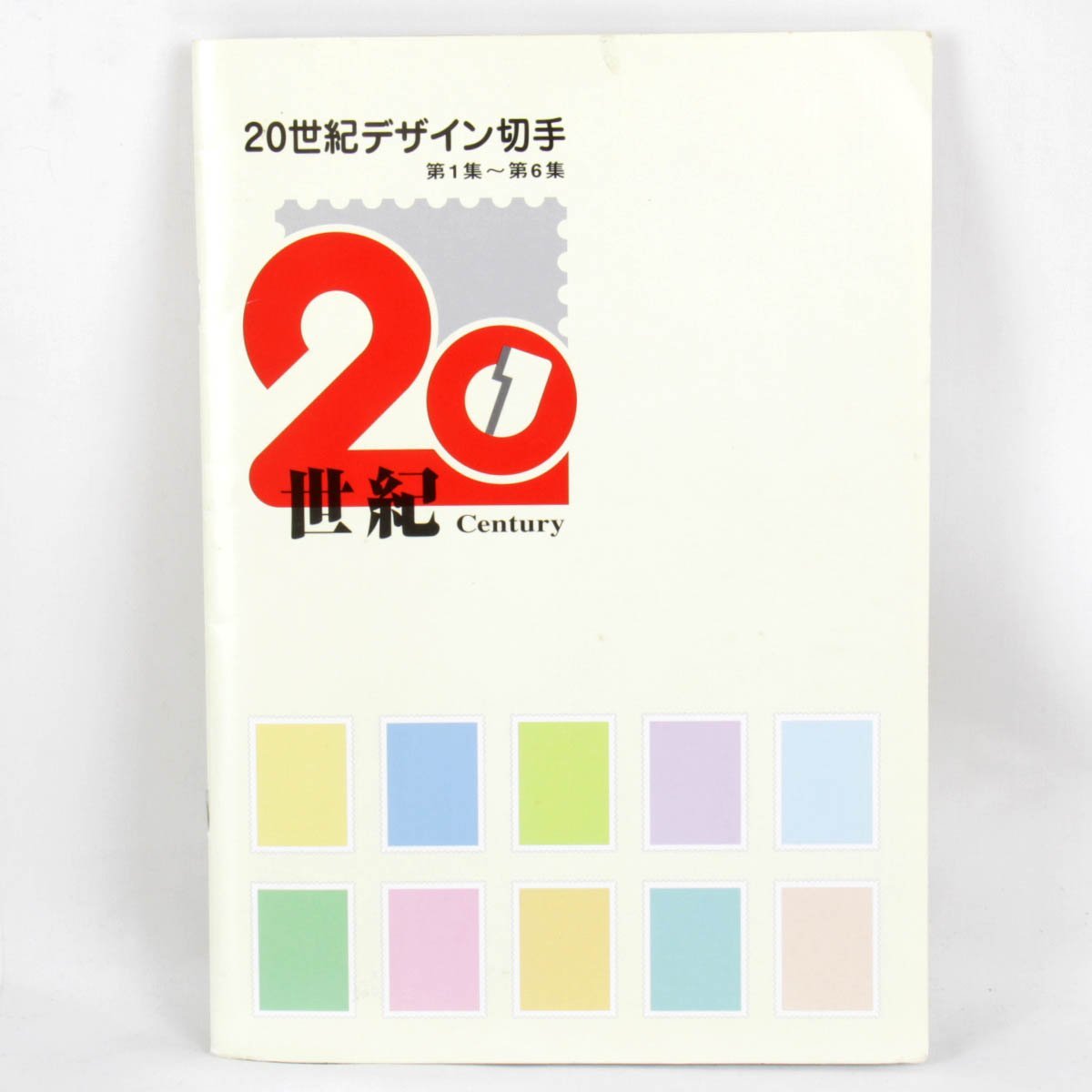 未使用『保管品』20世紀デザイン切手 33シート 額面：24420円 切手