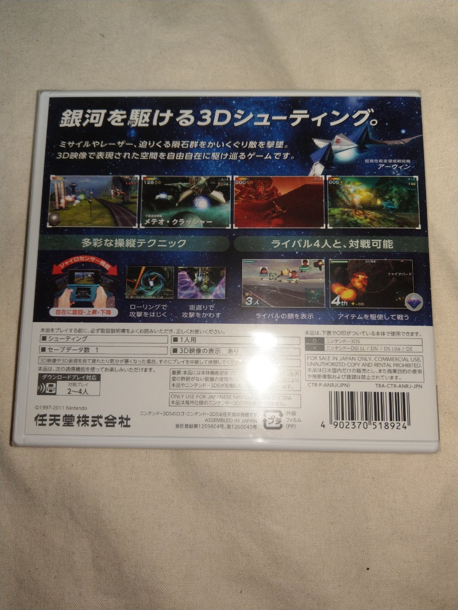 【送料無料】　未開封　ニンテンドー3DS　スターフォックス64 3D　3DS ゲームソフト　ゲームソフト　star fox