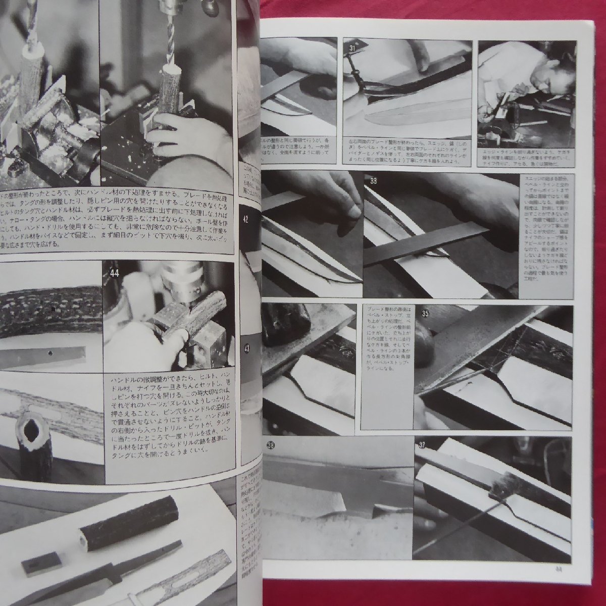 z47【日本と世界のナイフカタログ-愛する男達への熱いメッセージ/1988年・成美堂出版】_画像8