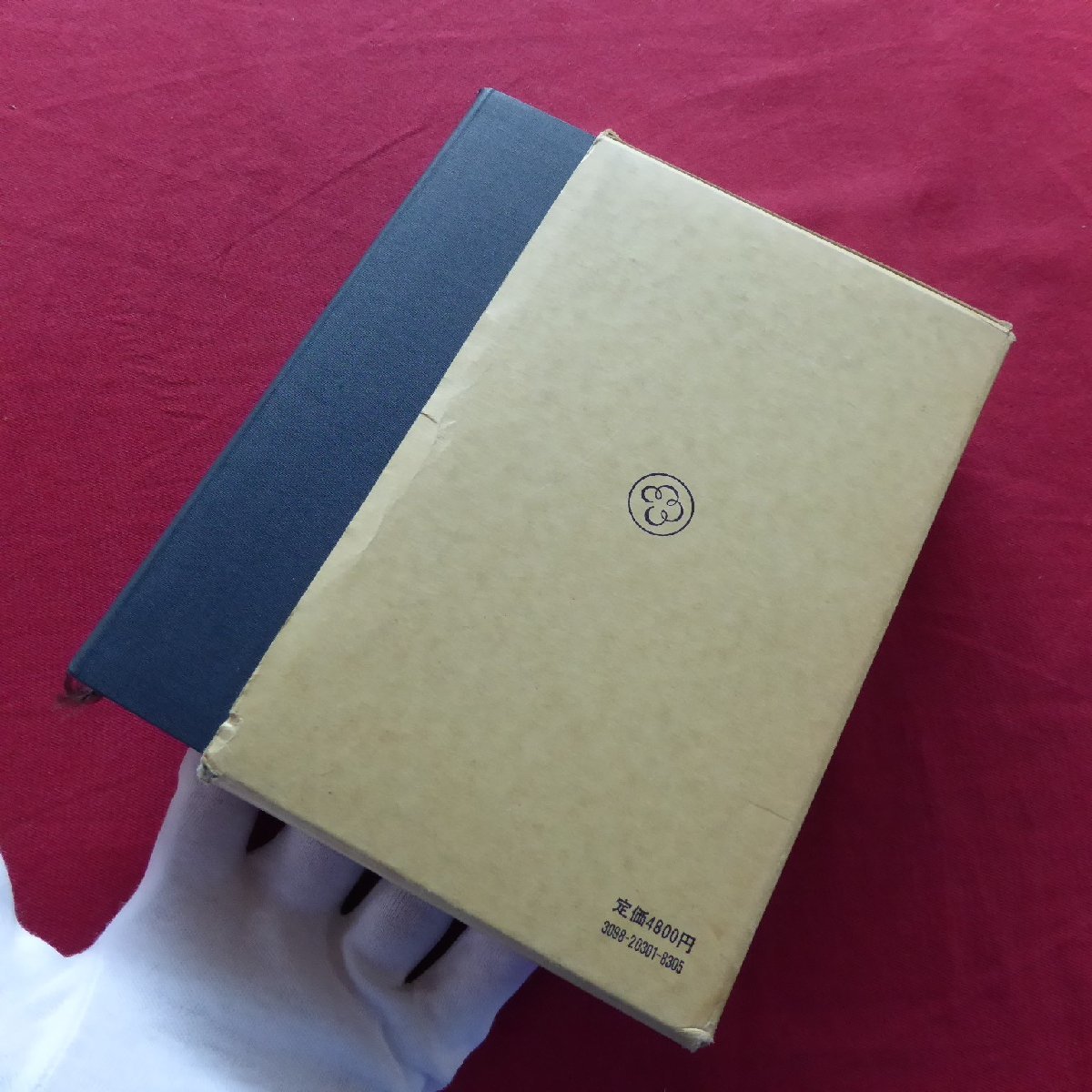 10/.. road Akira ..[ modification version . peace name poetry kind selection judgement ./ Meiji paper .* Showa era 59 year * modification 97 version ]