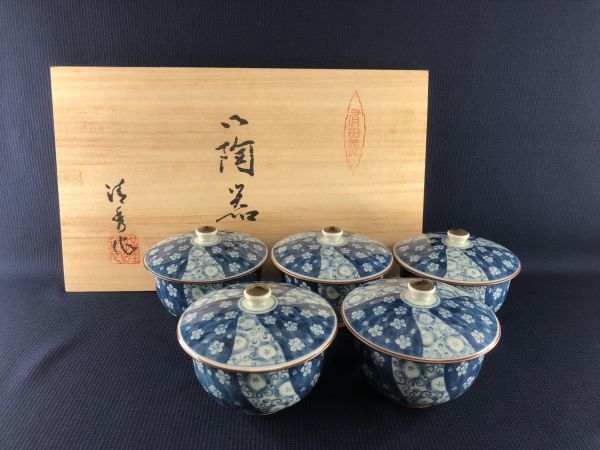 未使用品・激レア！★ 有田焼 焼き物の里 清秀 蓋つき湯呑み ５客 セット 箱あり管理1805 K-4