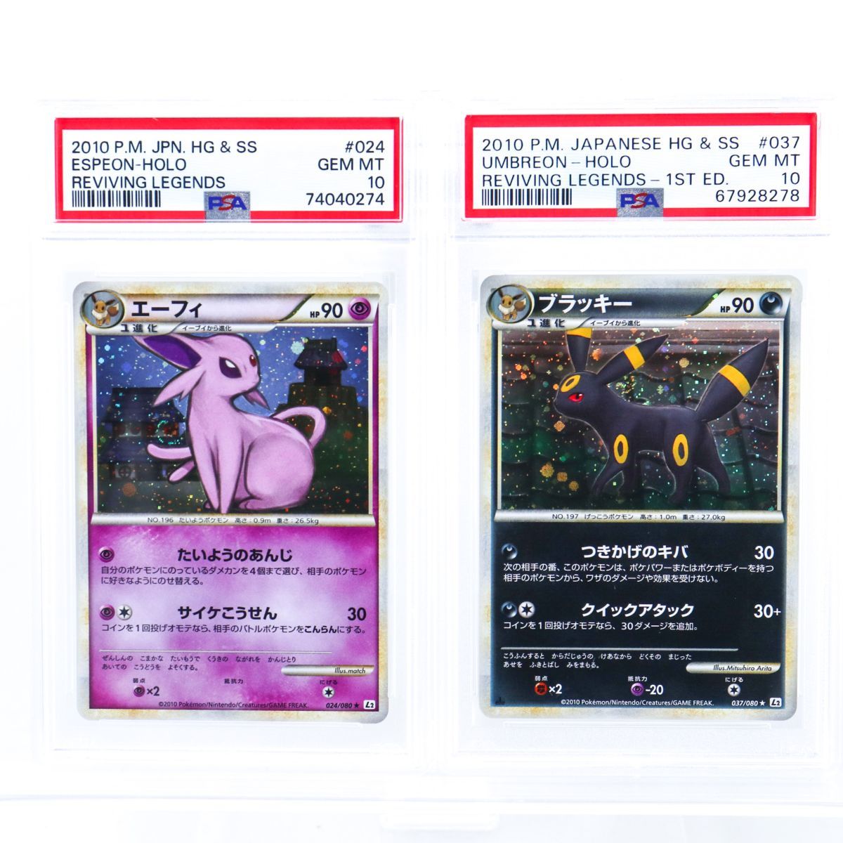 PSA10 鑑定品 ポケモンカード 2010年 ブラッキー L2 LEGEND 037/080