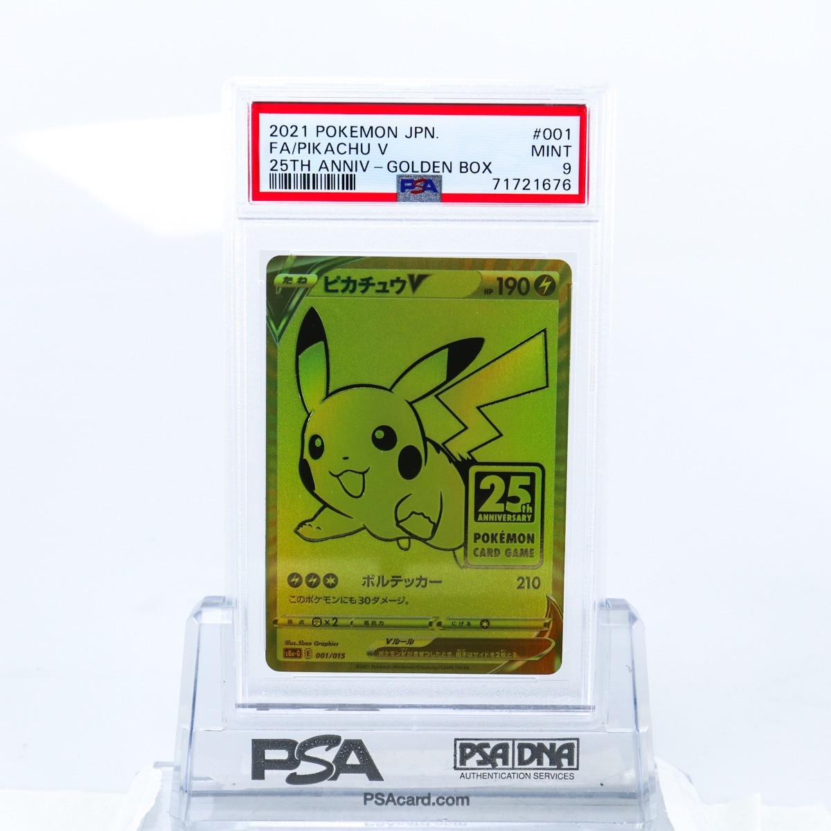 ヤフオク! - PSA9 ピカチュウ V 001/015 ポケモンカード