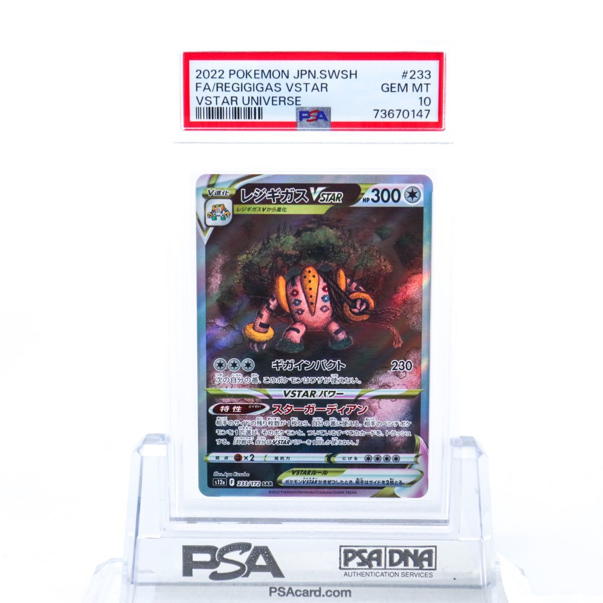 Regigigas VSTAR RRR 125/172 Vstar Universe MINT PCG/JAPANESE Pokemon TCG