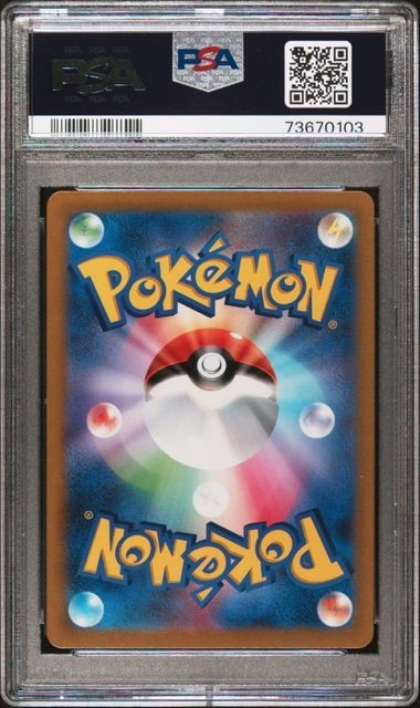 PSA10 ミミッキュV 233/184 CSR ポケモンカード 2021 VMAX