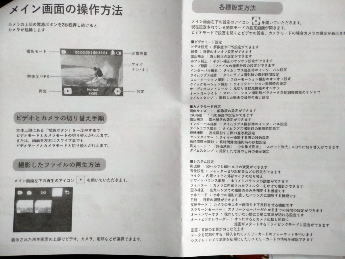 ほぼ未使用 5KアクションカメラGeneration Pro 動画は5K、静止画 ほぼ未使用 5KアクションカメラGeneration Pro 動画は5K、静止画