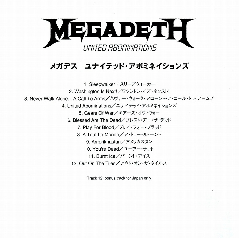 ◆◆MEGADETH◆UNITED ABOMINATIONS メガデス ユナイテッド・アボミネイションズ 2007年作 国内盤 即決 送料込◆◆_画像2