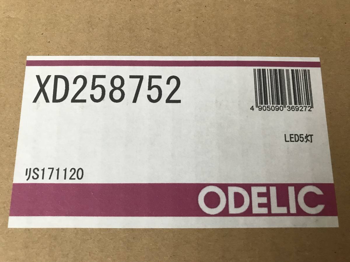 ◆97 2個セット オーデリック ODELIC ダウンライト LED一体型 温白色 調光 M形 一般形 XD258752 新品未開封品_画像2