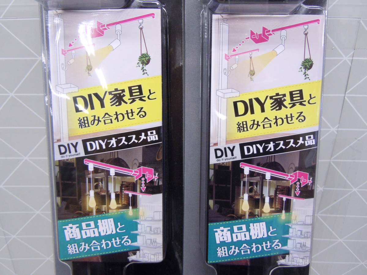 と163 ヤザワ YAZAWA 2個セット お好きな場所に設置可能 展示バー クランプ ダクトレール 500mm 黒 インテリア DIY 店舗 TV50DBKの画像3