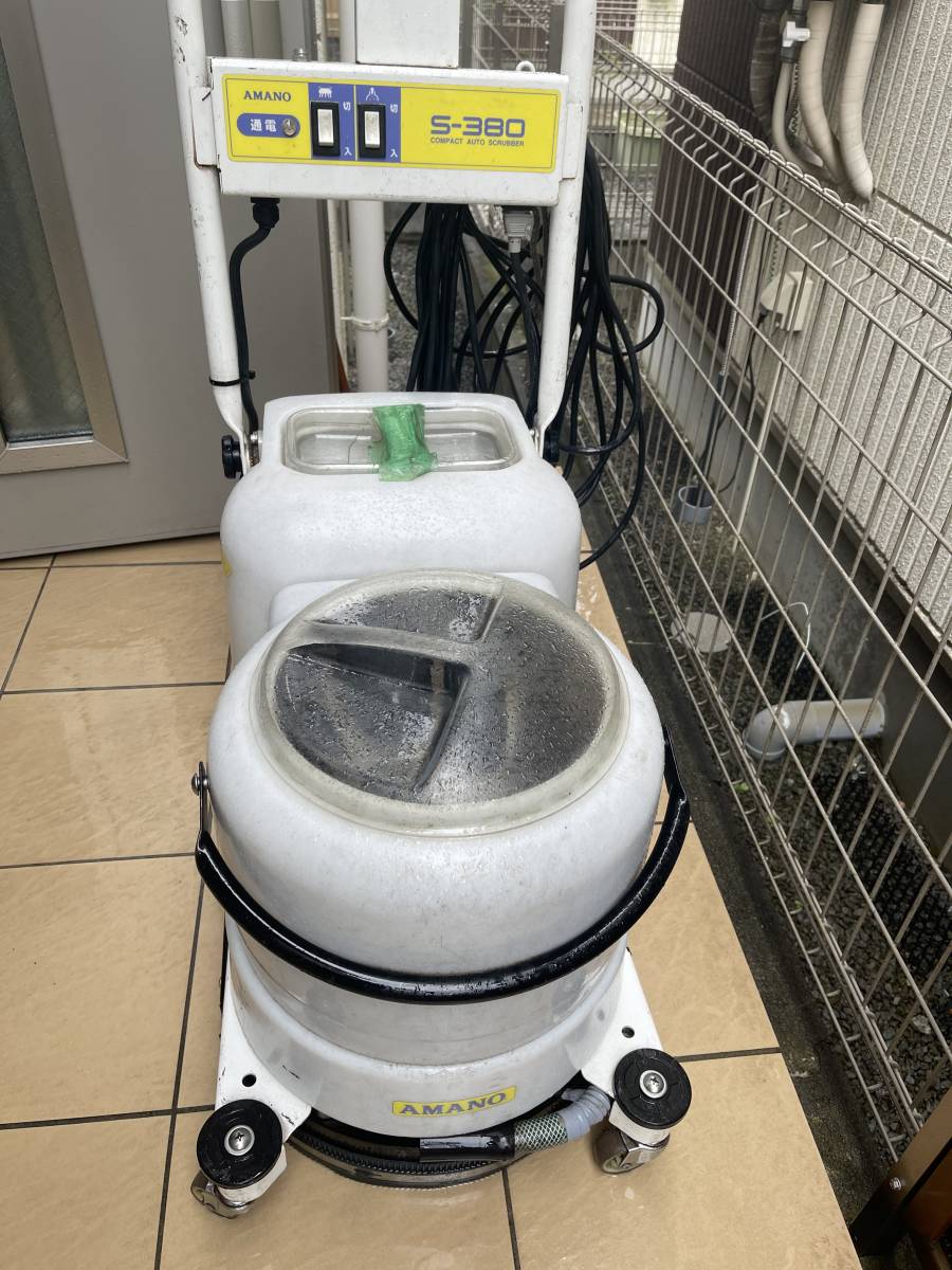 AMANOアマノ 小型床洗浄機 S-380動作品 | www.debbiejorde.com