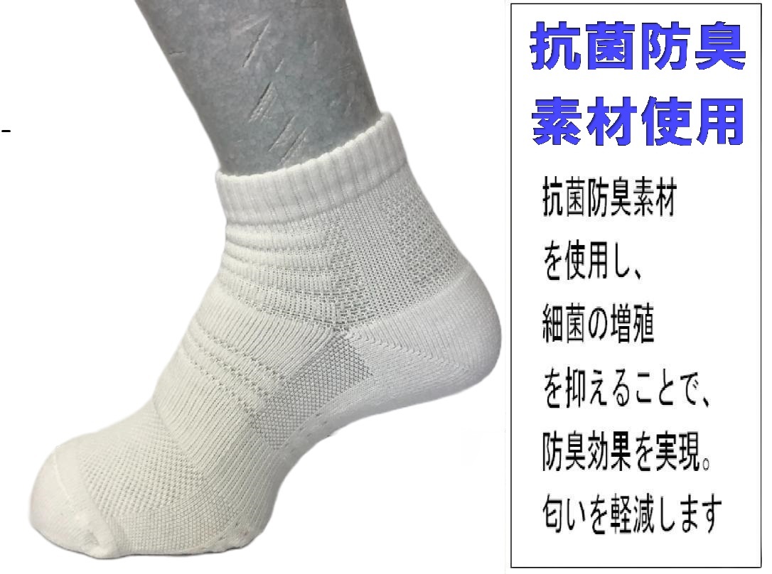 [ включая доставку ] сделано в Японии мульти- спорт носки 23-25cm 3 пара 1 комплект антибактериальный дезодорация c функцией настольный теннис белый 