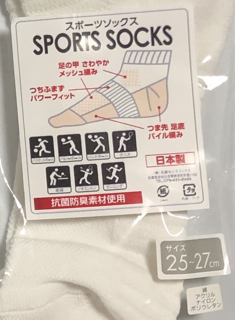 [ включая доставку ] сделано в Японии мульти- спорт носки 25-27cm 3 пара 1 комплект антибактериальный дезодорация c функцией настольный теннис белый 