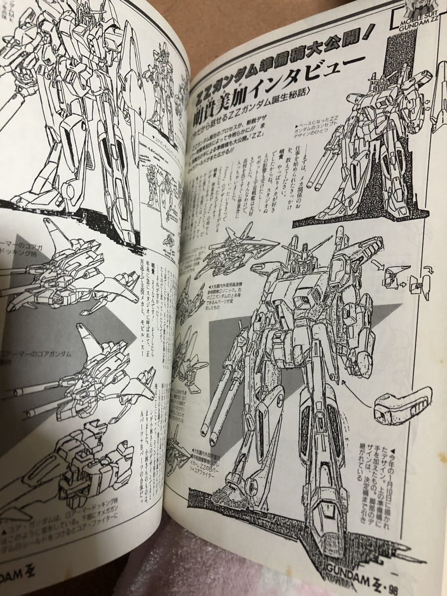 別冊 アニメディア機動戦士ガンダムZZ Part1 1986年当時もの_画像4
