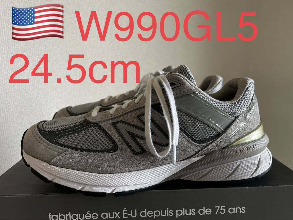 有名ブランド 貴重サイズ！24.5cm NEW BALANCE W990GL5 ニューバランス