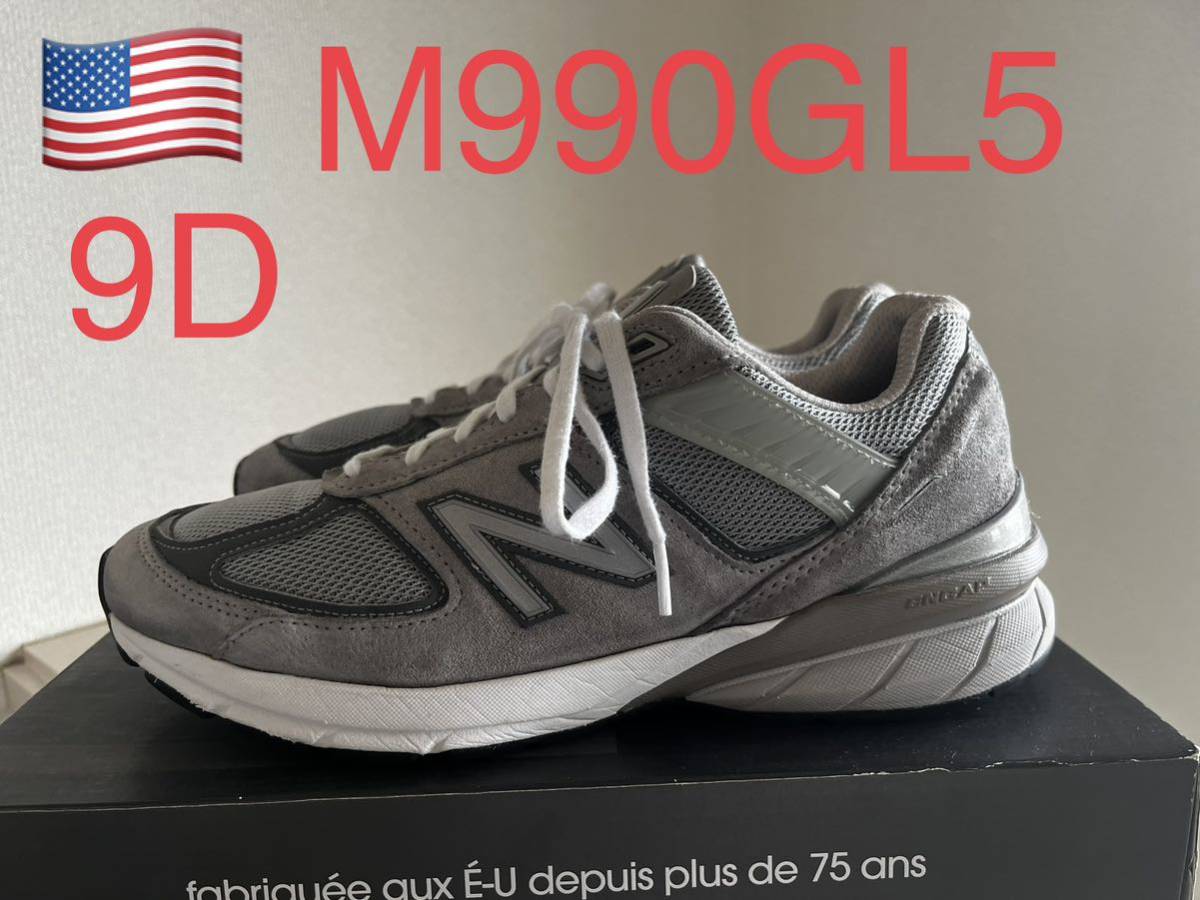 NEW BALANCE M990GL5 ニューバランス USA製 アメリカ製MADE IN USA