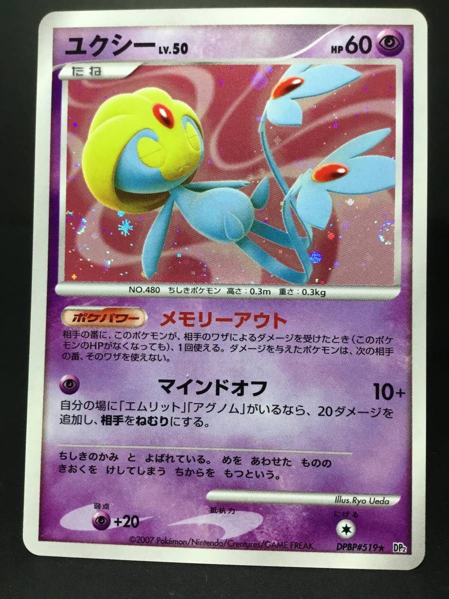 ☆ ミュウEX BW5 051/050 SR(スーパーレア) ポケモンカード ☆ ミュウEX BW5 051/050 SR(スーパーレア) ポケモンカード