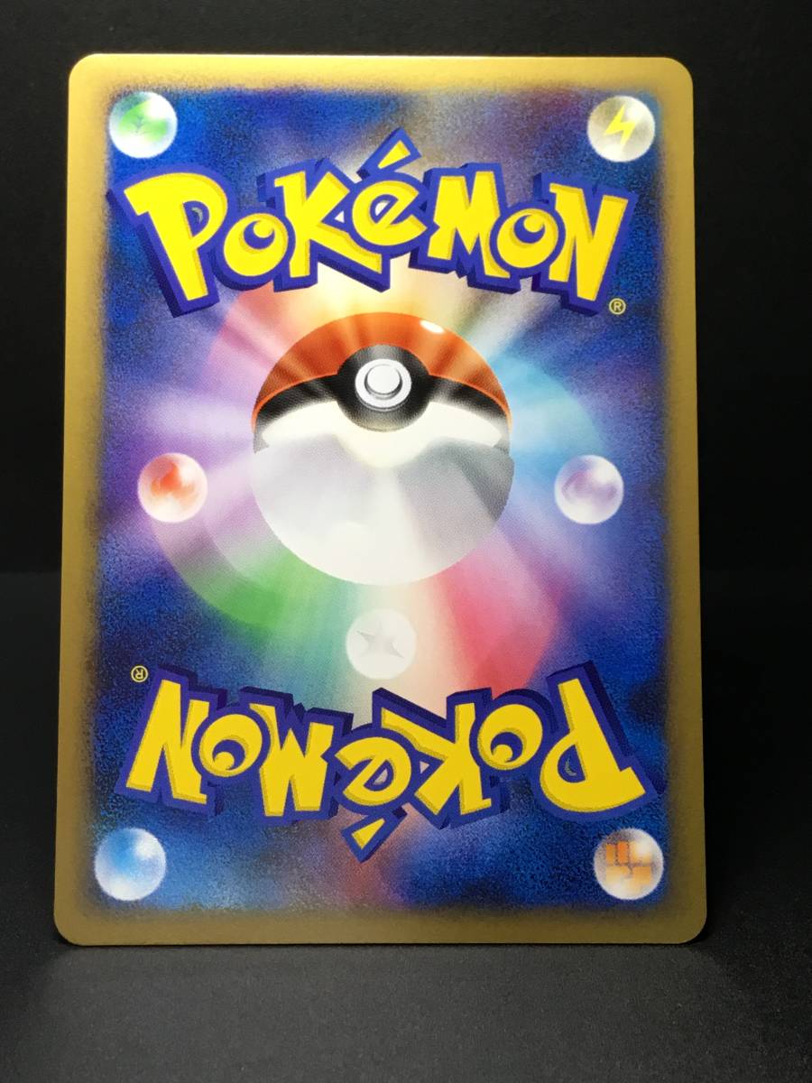 ポケモンカード☆デンリュウ(R)(ミラー)☆1ED☆キラ☆034/070 ポケモンカード☆デンリュウ(R)(ミラー)☆1ED☆キラ☆034/070