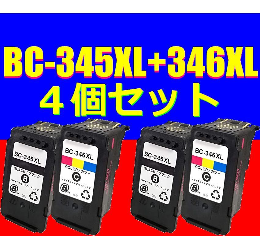 CANON BC-345XL BC-346XL 計4個セット 残量表示OK 増量版PIXUS TS3130S TS3130 TS203 TR4530互換リサイクルインク CANON_画像1