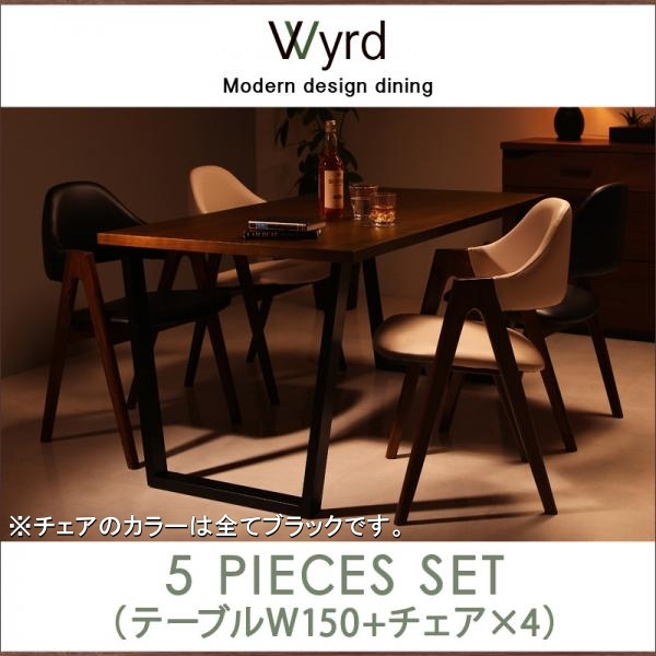 お気に入り 天然木ウォールナットモダンデザインダイニング Wyrd 5点