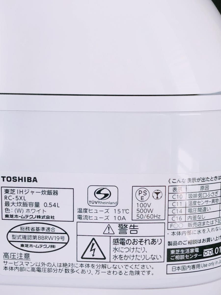 TOSHIBA東芝 IHジャー炊飯器(3合炊き)RC-5XL-W 2019年製 TOSHIBA東芝 IHジャー炊飯器(3合炊き)RC-5XL-W 2019年製