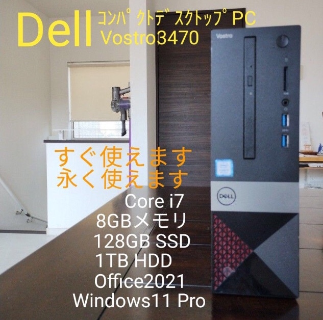 Dell i7-8700 8GB SSD128GB Office2021 | normanhubbard.com