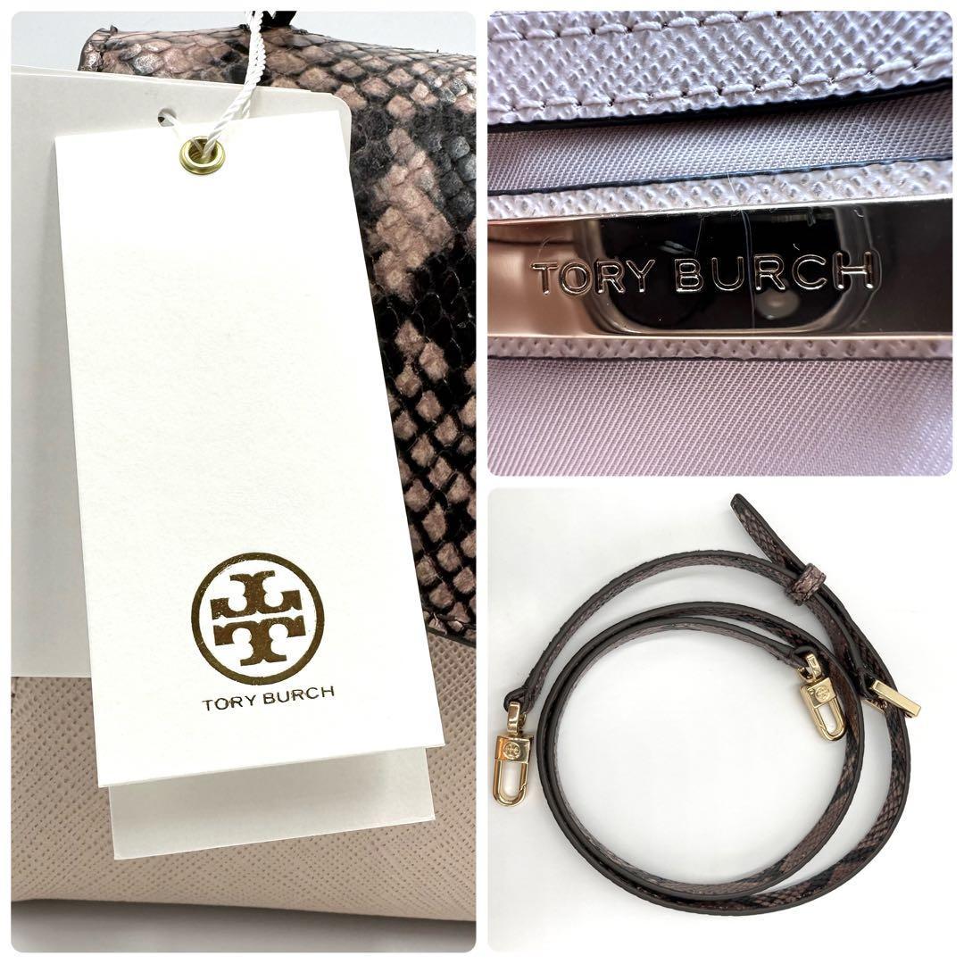 タグ付き 未使用級】トリーバーチ 2way ショルダーバッグ ロンビンソン