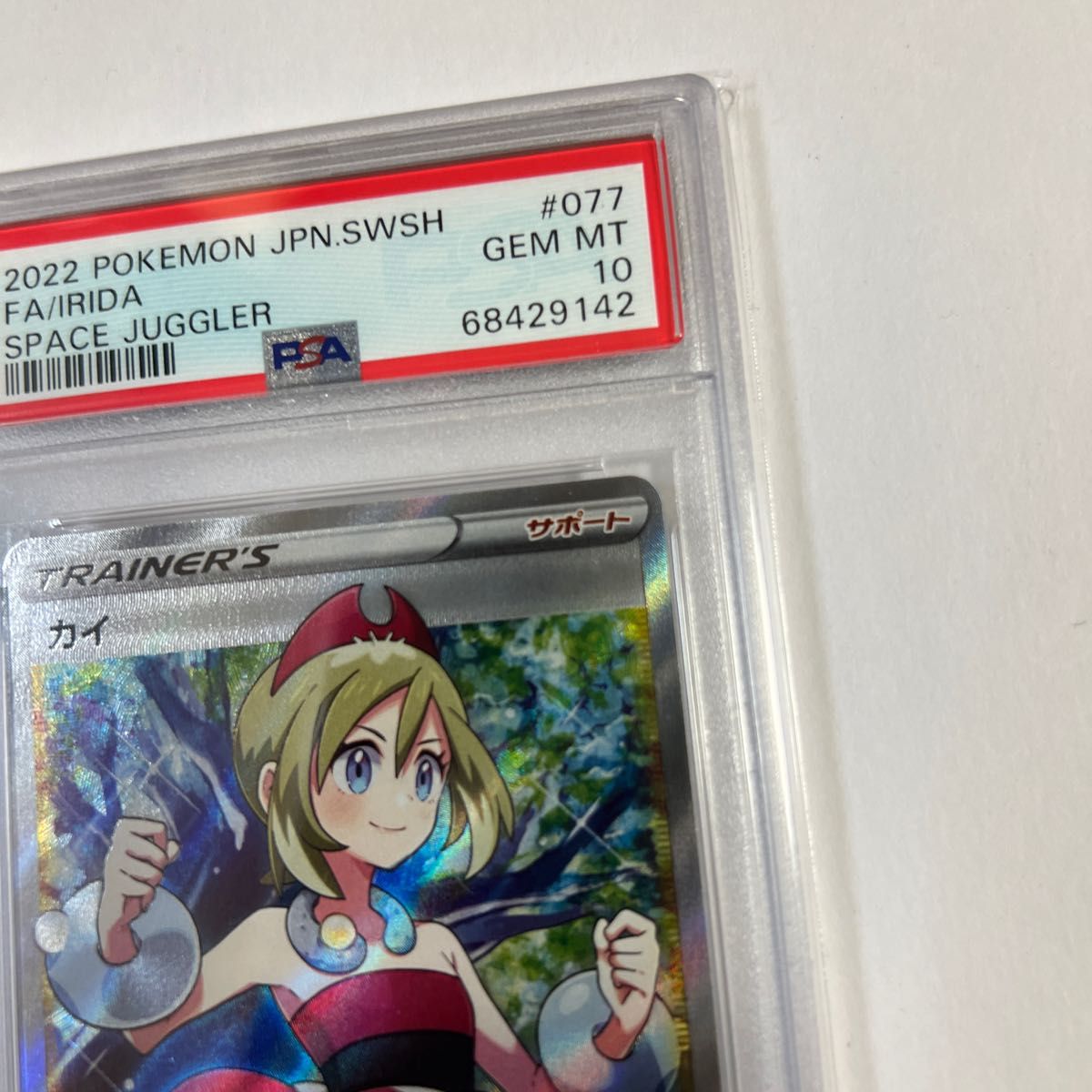 カイ SR PSA10 ポケモンカード スペースジャグラー｜Yahoo!フリマ（旧