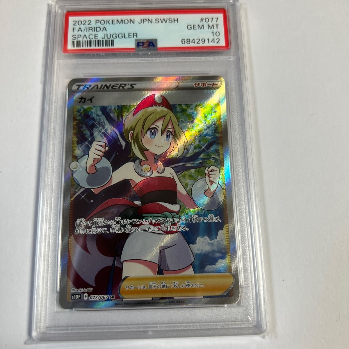 カイ SR PSA10 ポケモンカード スペースジャグラー｜Yahoo!フリマ（旧