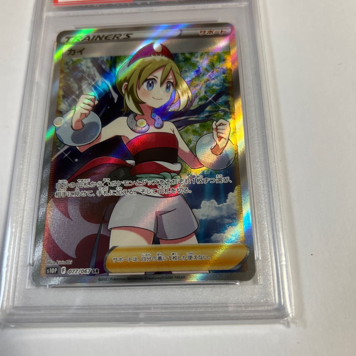 カイ SR PSA10 ポケモンカード スペースジャグラー｜Yahoo!フリマ（旧