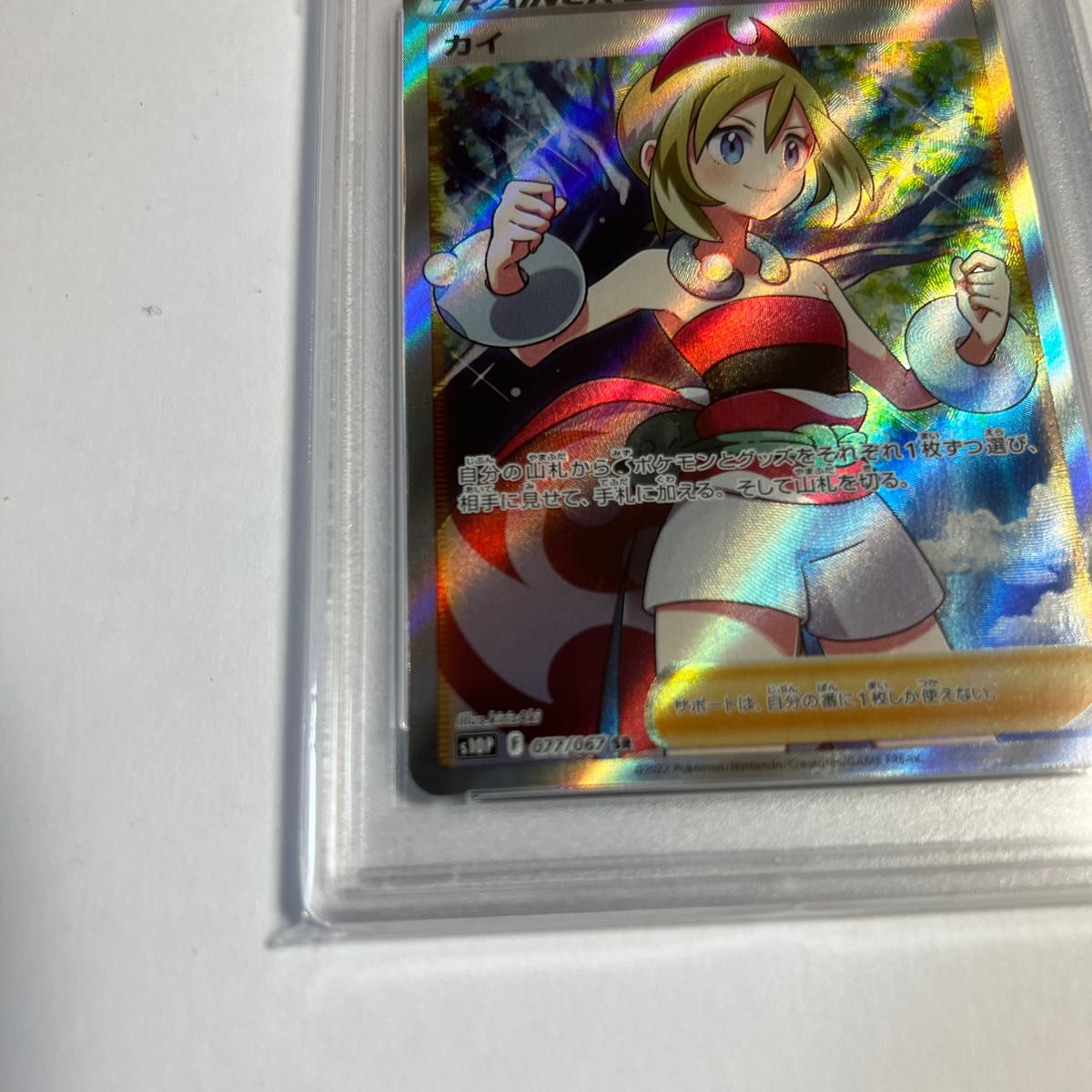 カイ SR PSA10 ポケモンカード スペースジャグラー｜Yahoo!フリマ（旧