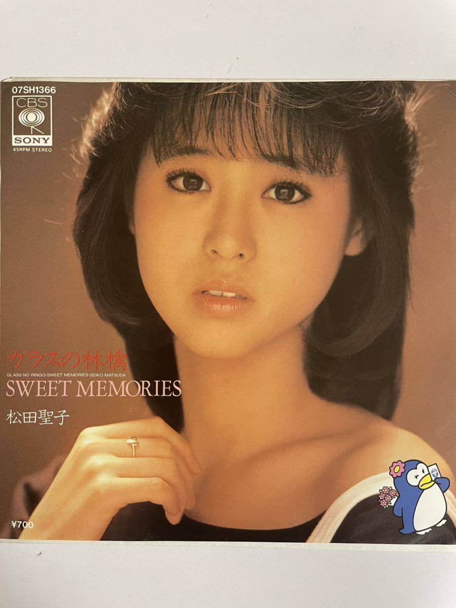 松田聖子 ガラスの林檎 SWEET MEMORIES EP盤 - 邦楽
