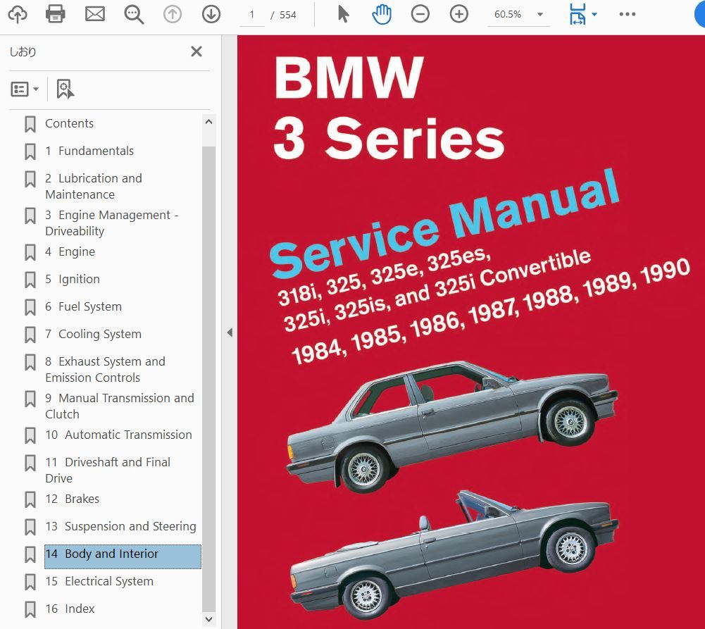 BMW E30 3シリーズ ワークショップマニュアル サービスマニュアル 整備書 配線の画像1