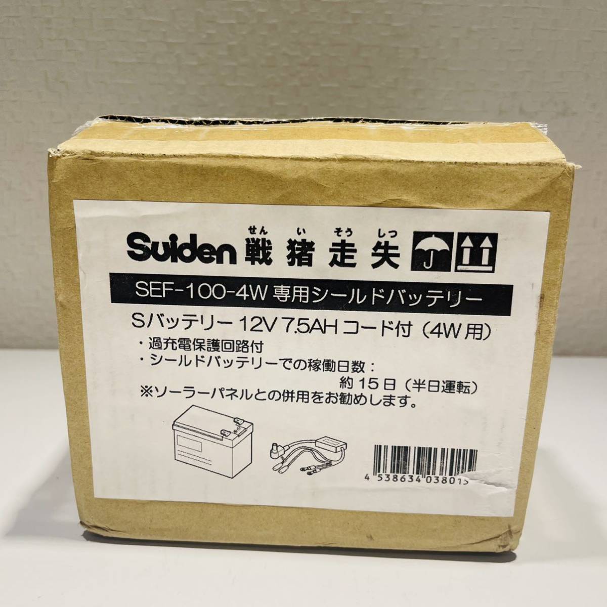 【未使用品】Suiden戦猪走失 SEF-100-4W専用シールドバッテリー 12V7.5AHコード付(4W用)_画像2