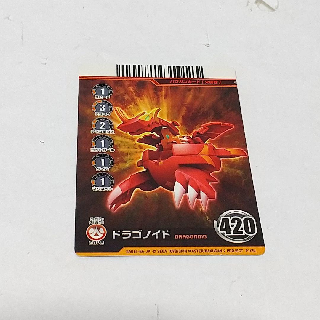 Yahoo!オークション - 1円スタート 爆丸 ゲートカード Yahoo!オークション - 1円スタート 爆丸 ゲートカード